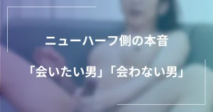 ニューハーフ側の本音｜セフレとして「会いたい男」「二度と会わない男」の決定的な違いの記事のメインビジュアル